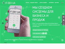 Tablet Screenshot of itd-ua.com